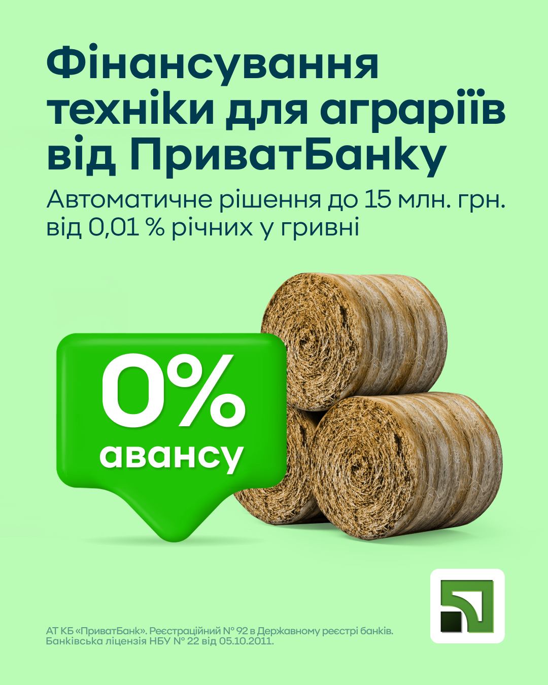 Агро має значення – і ПриватБанк це доводить! | Битва Агротитанів