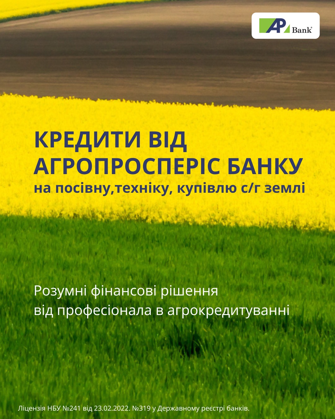 Agroprosperis Bank фінансовий партнер Битви Агротитанів! | Битва Агротитанів