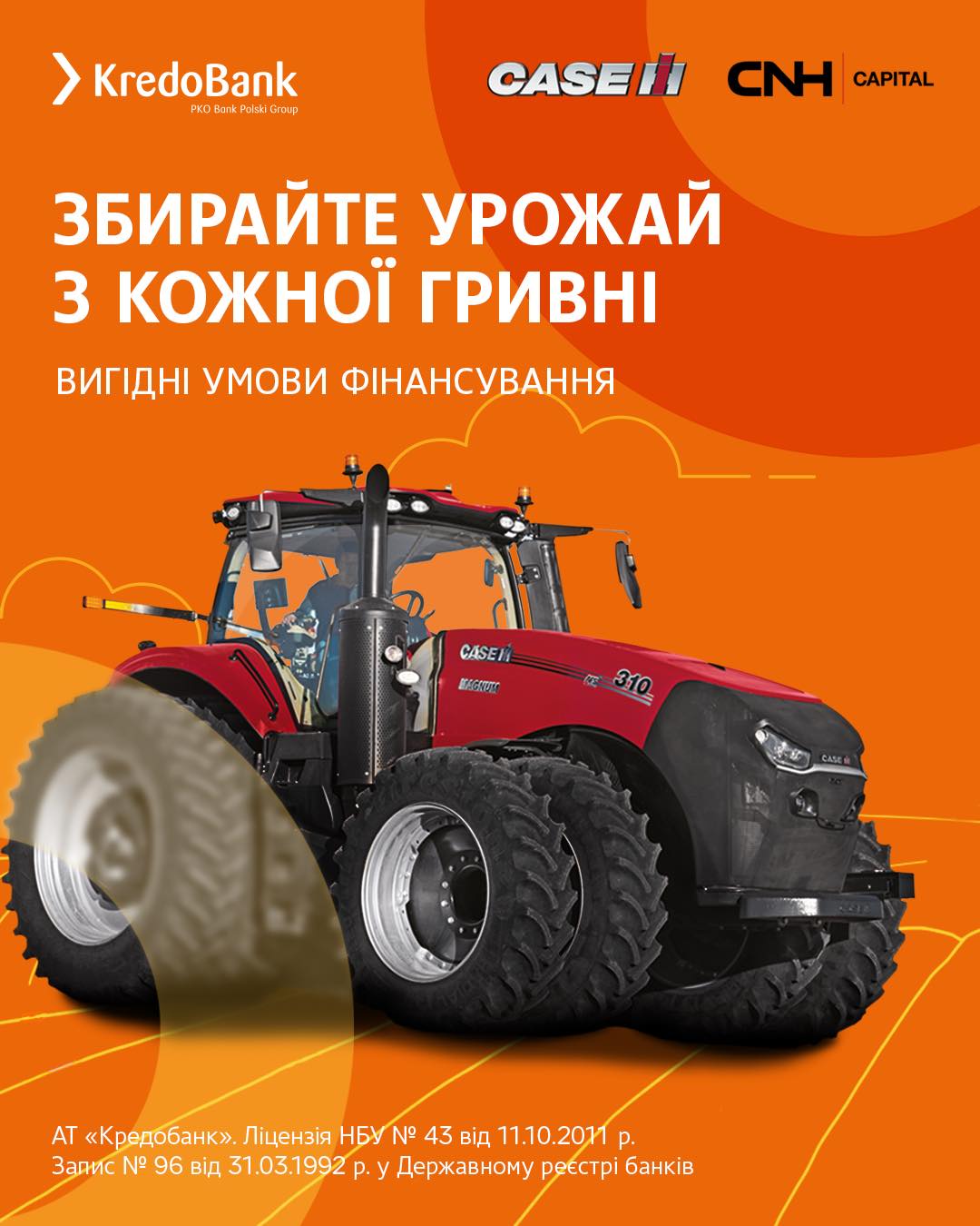 На Битві Агротитанів 2025 буде гаряче не лише від потужних тракторів, а й від вигідних фінансових рішень! | Битва Агротитанів