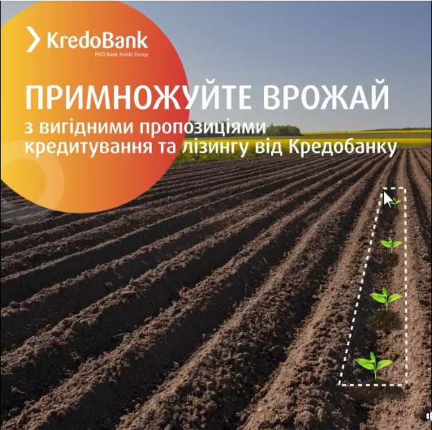 Правильно, коли агробізнес розвивається, — KredoBank | Битва Агротитанів