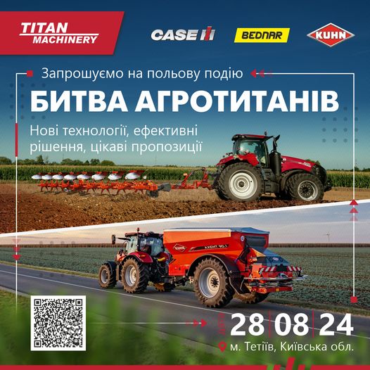 Titan Machinery Ukraine: 12 років успіху на ринку з Case IH, BEDNAR та KUHN!  | Битва Агротитанів